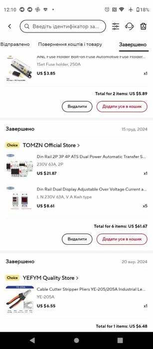 Автомат Tomzn 700 грн, реле напруги 200 грн
