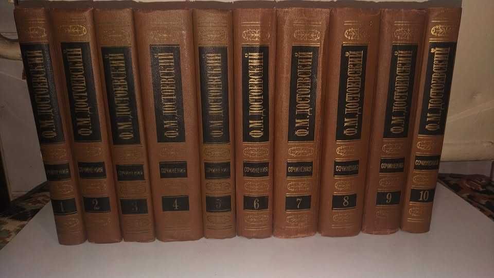 Классика Коллекция книг Достоевского ФМ