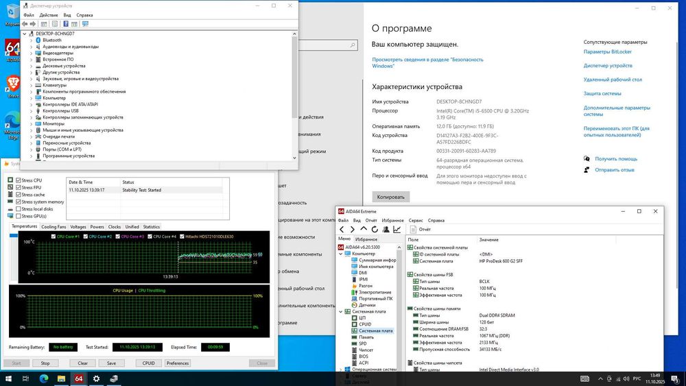 i5 6500+МП+4Гб з ProDesk 600 G2 HP 795971-001