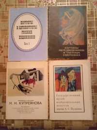 Наборы-открытки картины и произведения искусства,СССР,1970хгг.