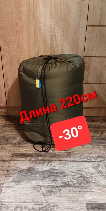 Спальный мешок Зима -30°  220см