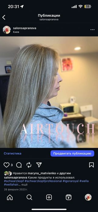 Фарбування, стрижка волосся будь-якої складності. Акція%