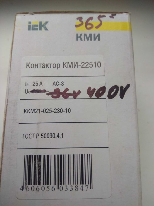 Контактор малогабаритний КМИ-22510  и КМИ-10910