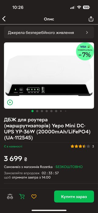 ДБЖ для роутера (маршрутизаторів) Yepo Mini DC-UPS YP-36W 20000 mAH