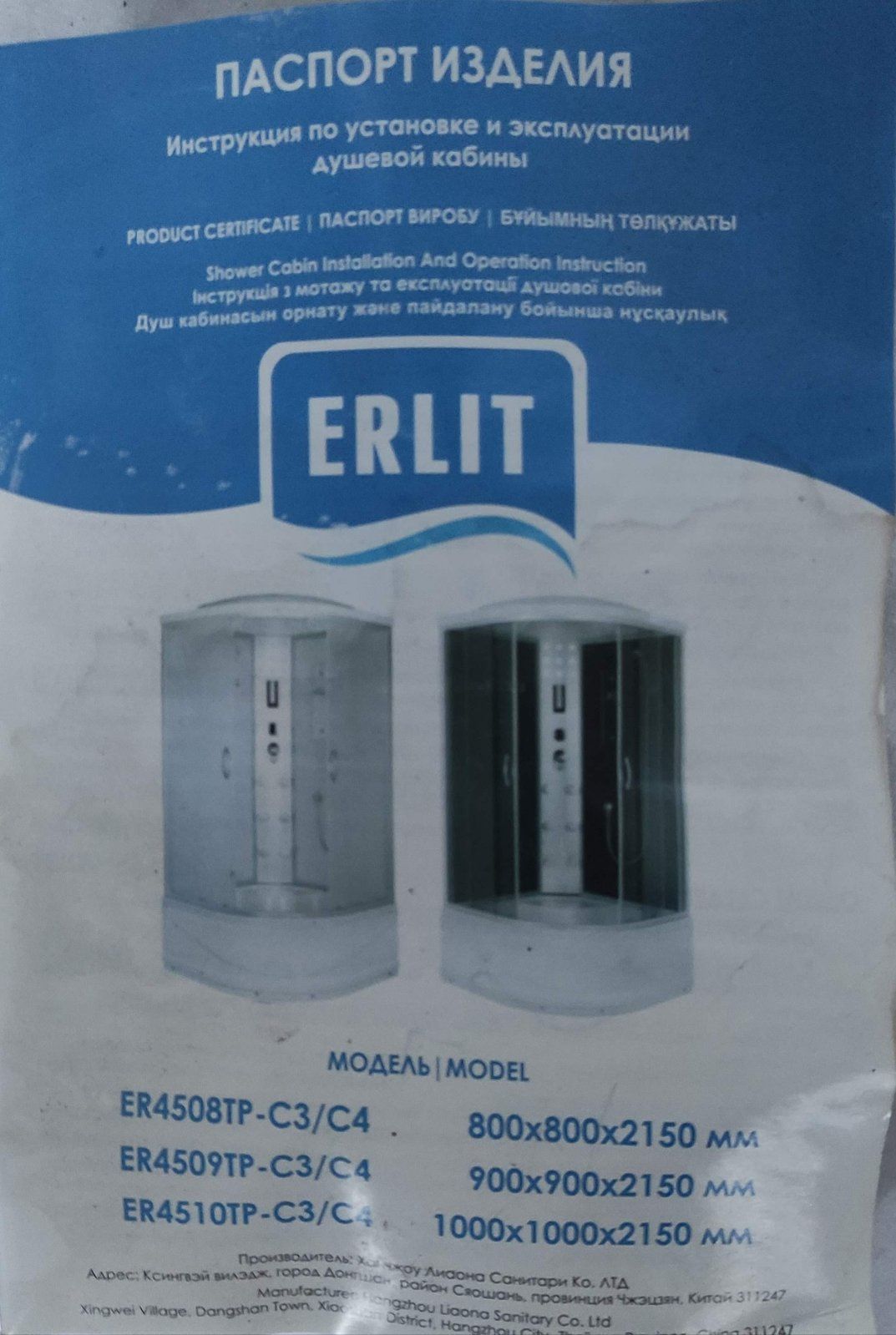 Гидро бокс Erlit er4510tp-c3/c4 новый+fm радио