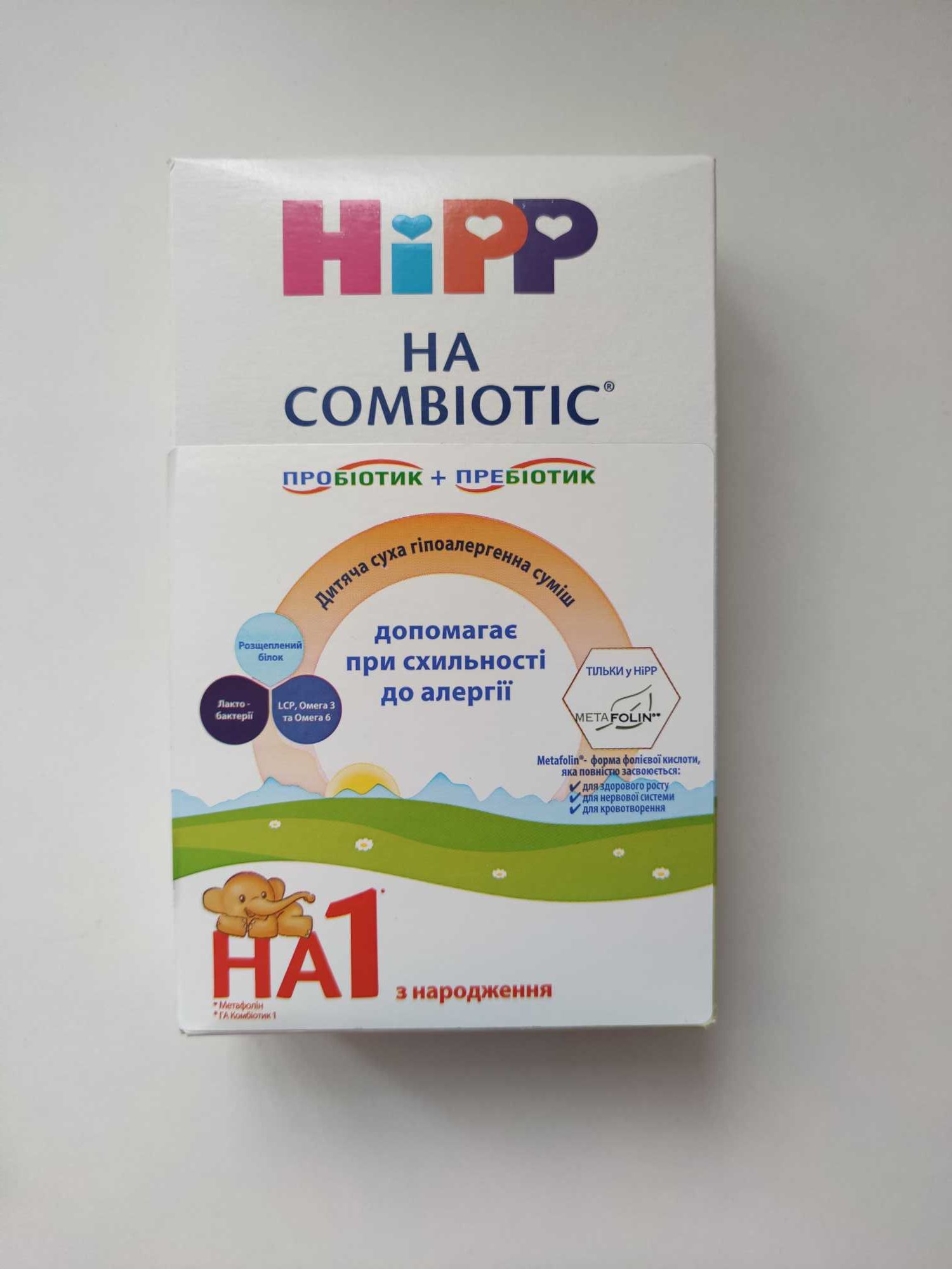 Суміш HIPP HA Combiotic HA1