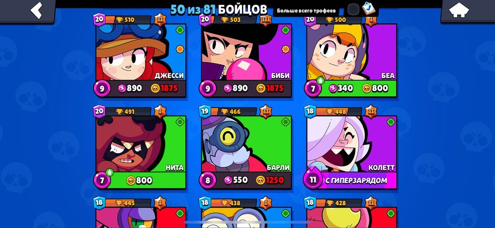 Аккаунт в бравл старс