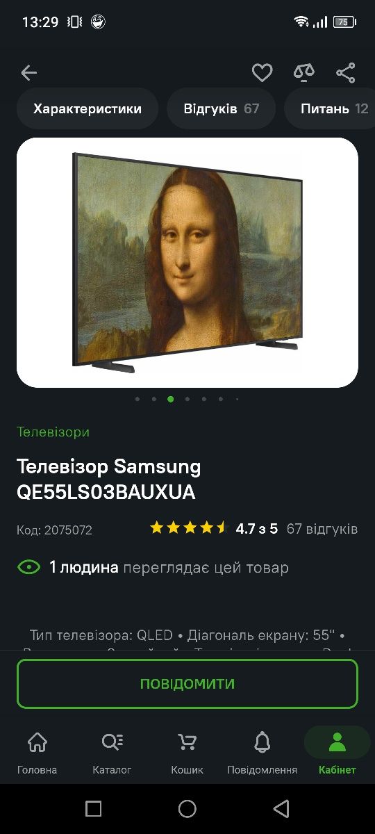 Продається QLED телевізор Samsung QE55LS03BAUXUA!