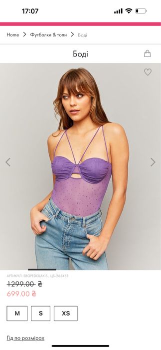 Боди со стразами tally weij