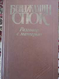 Семейные книги:, Спок