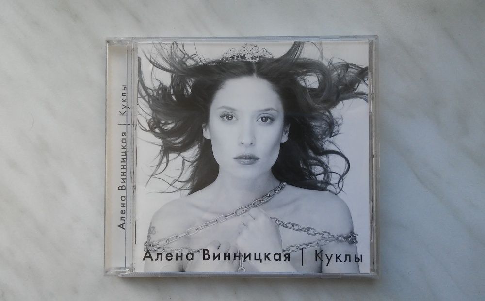 CD диски Celine Dion; Dance Hits; Алена Винницкая Куклы