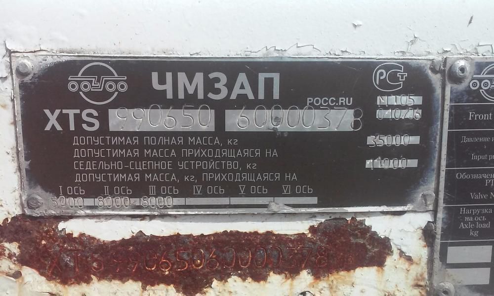 емкость нержавейка SS321 на шасси 20куб