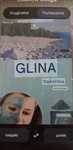 Glina Bajkałska, 100 ml