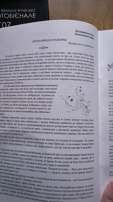 Казаки нового тисячоліття