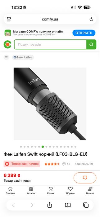 Новый фен laifen