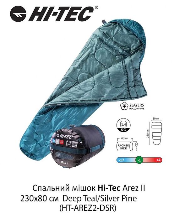 Новий легкий Спальний мішок Hi-Tec Arez 2 і Hi-Tec Aksed 2 спальник