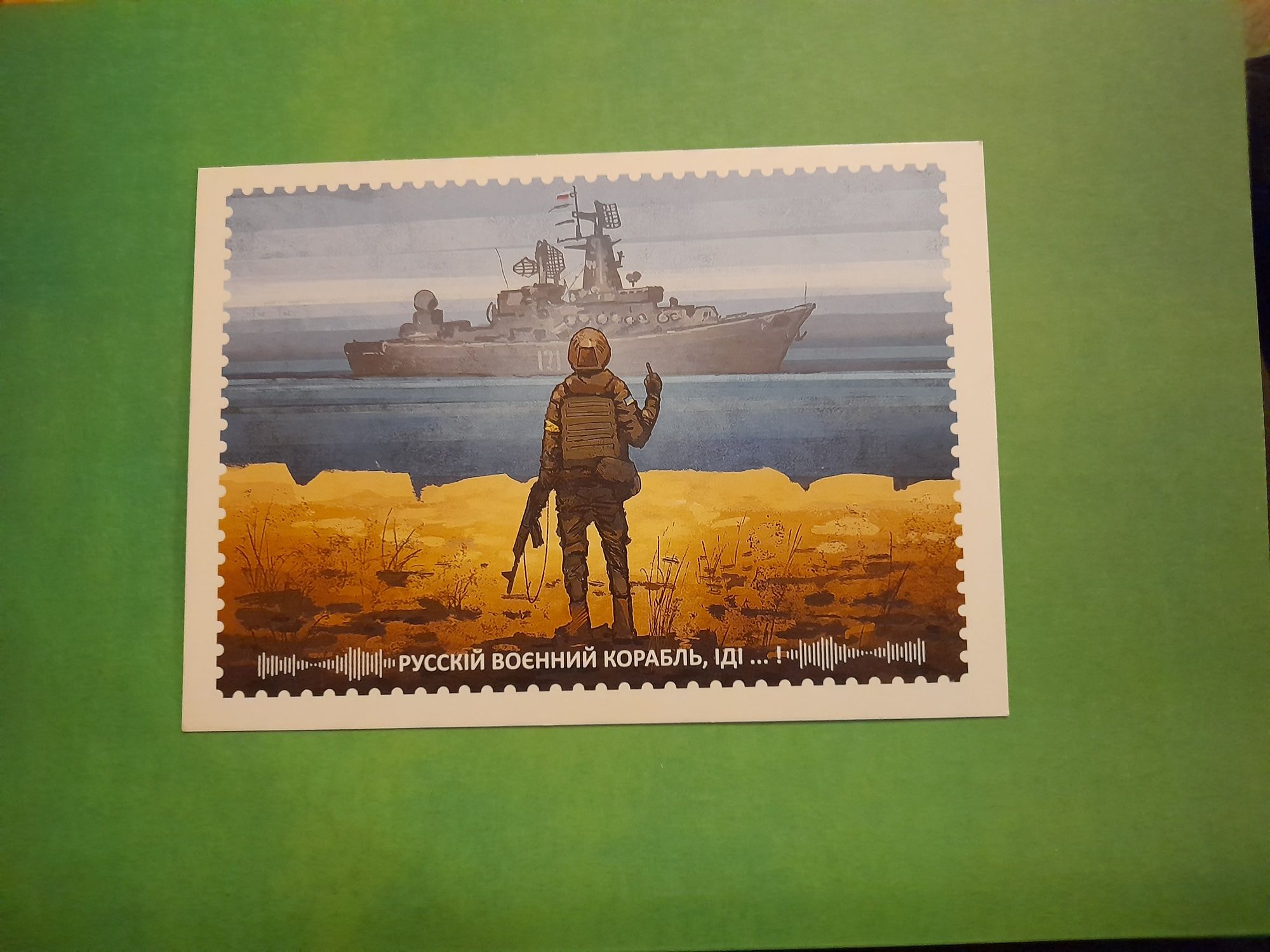 pocztówka Rosyjski okręt wojenny go... Ukraina, Ukrpoczta