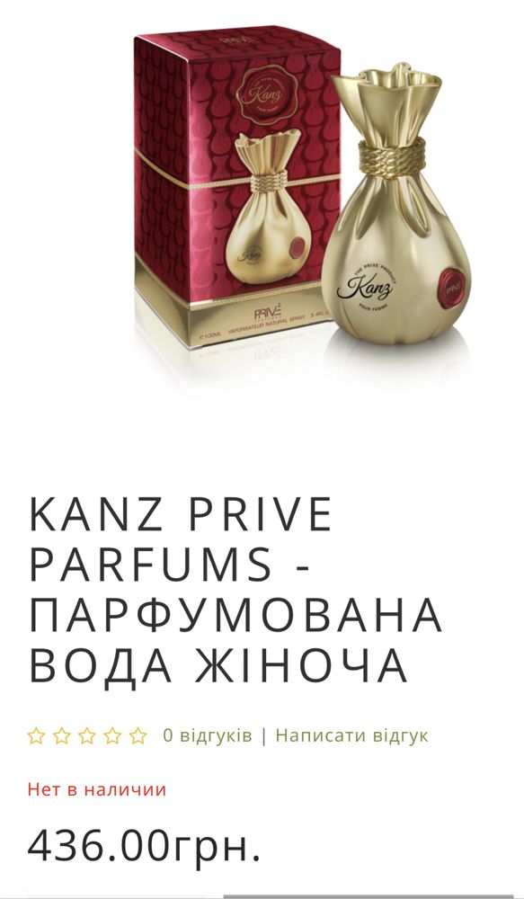 Парфуми Парфумована вода Prive Parfumes Pure Kanz 100 мл