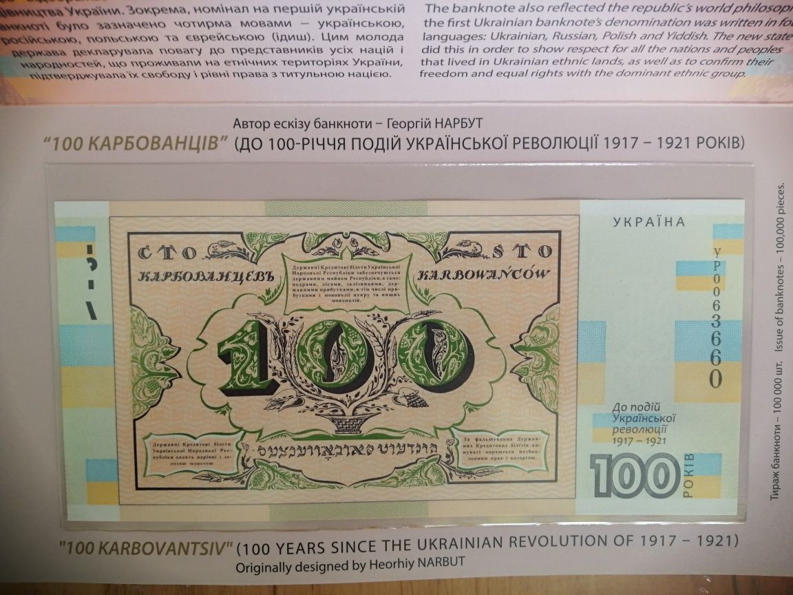 Сувенірна банкнота 100 карбованців в сувенірній упаковці