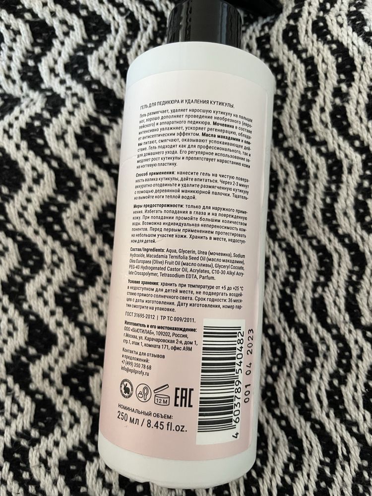 Żel do usuwania skórek marki EpilProfi Professional