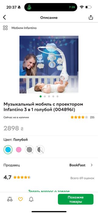 Infantino музыкальный мобиль на кроватку 3 в 1,ночник мобіль підсвітка