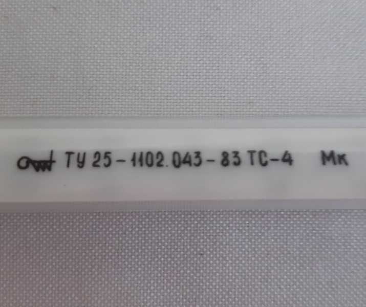 Термометр градусник для сельского хозяйства ТУ 25-1102.043-83 ТС-4мк