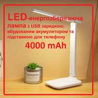 LED-енергозберігаюча лампа з USB зарядкою та акумулятором 4000mah