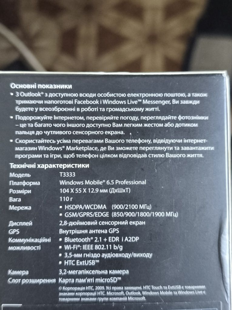 Телефон  HTC Touch2 Mega 2009 року