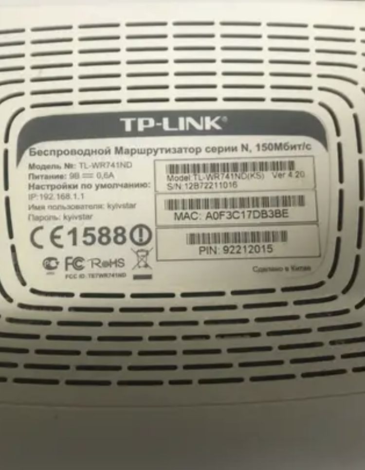 Маршрутизатор беспроводный роутер TP-LINK TL-WR741ND