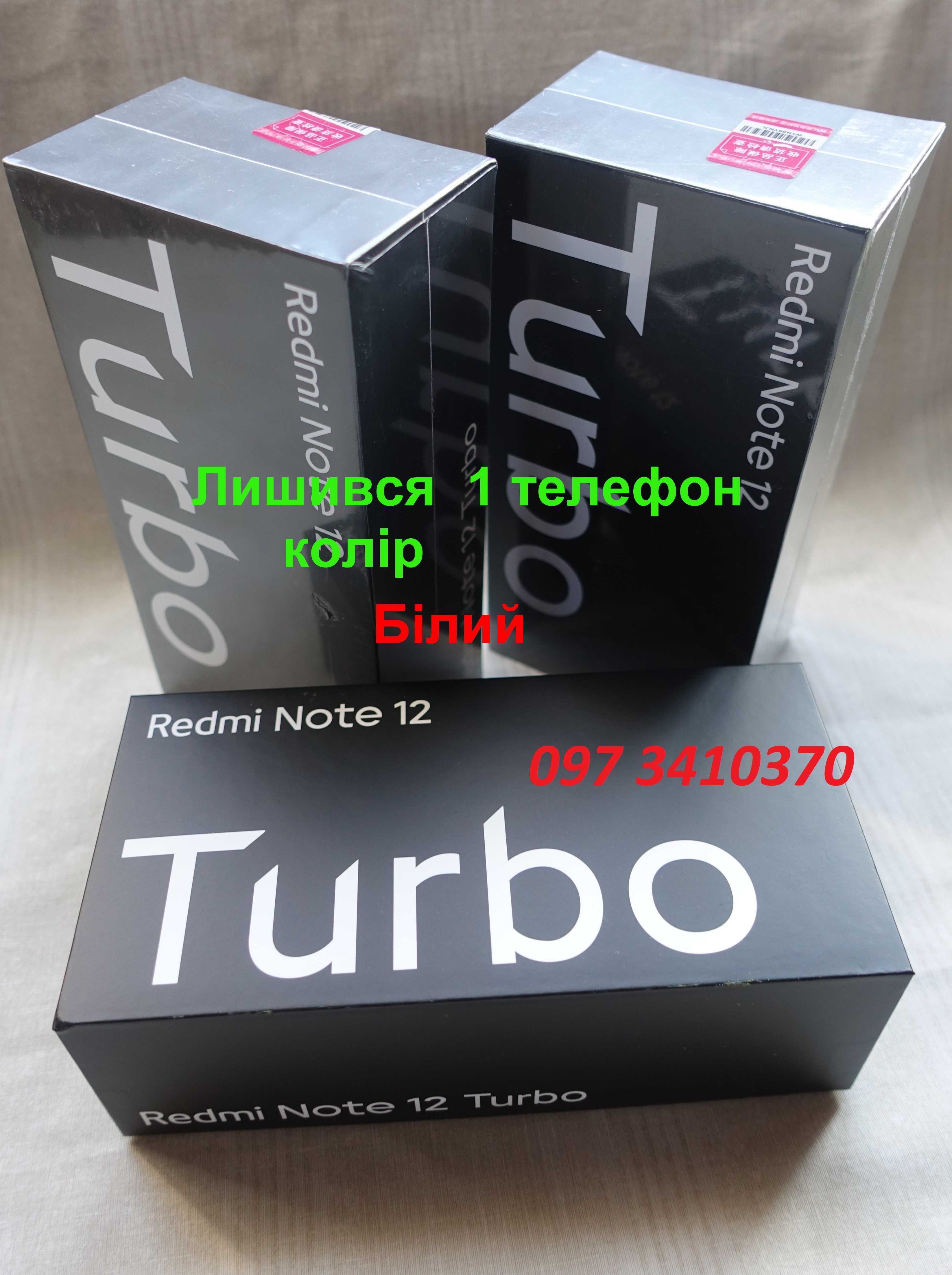 Redmi Note 12 Turbo 8+8/256, Новий + Захисне скло бонус