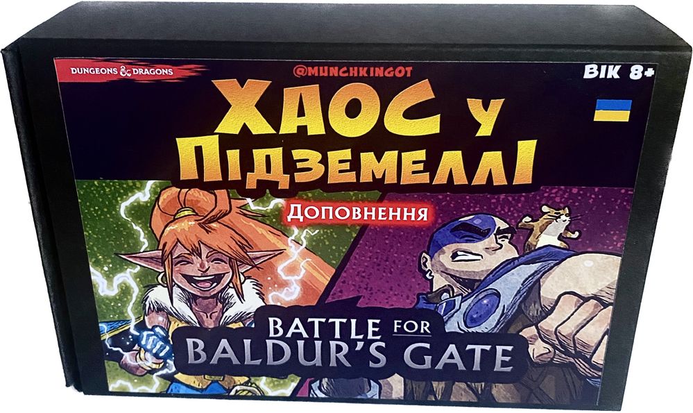 Настільна гра Хаос у Підземеллі D&D: Battle for Baldur's Gate