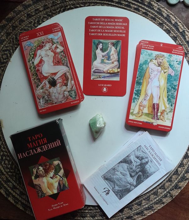 Карти Таро Насолоди