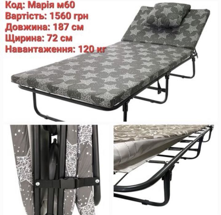 Топ! Розкладачка / Розкладушка /  Раскладушка / Ліжко - Диван