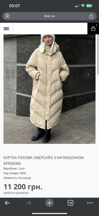 Куртка пуховік оверсайз