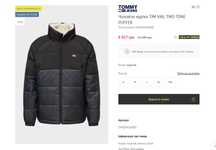Пуховик,куртка Томми Хилфигер,TOMMY HILFIGER ориг,дешевле магазина 40%