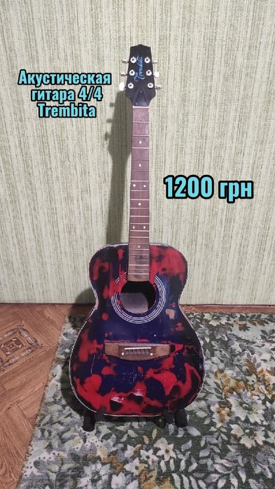 Продажа гитар (Александрия и по Украине)