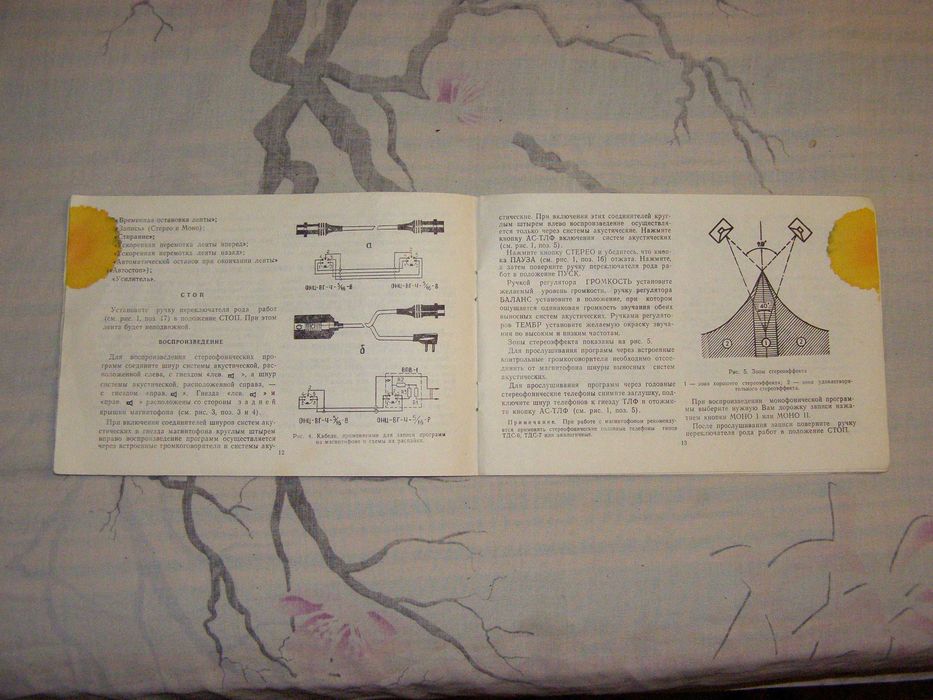 Магнитофон Юпитер-203 документация