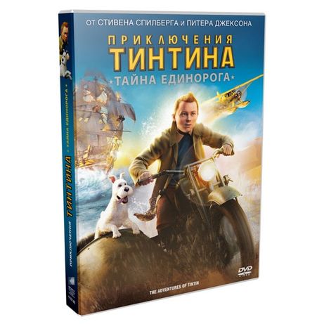 DVD диск с играми для ПК Приключения Тинтина