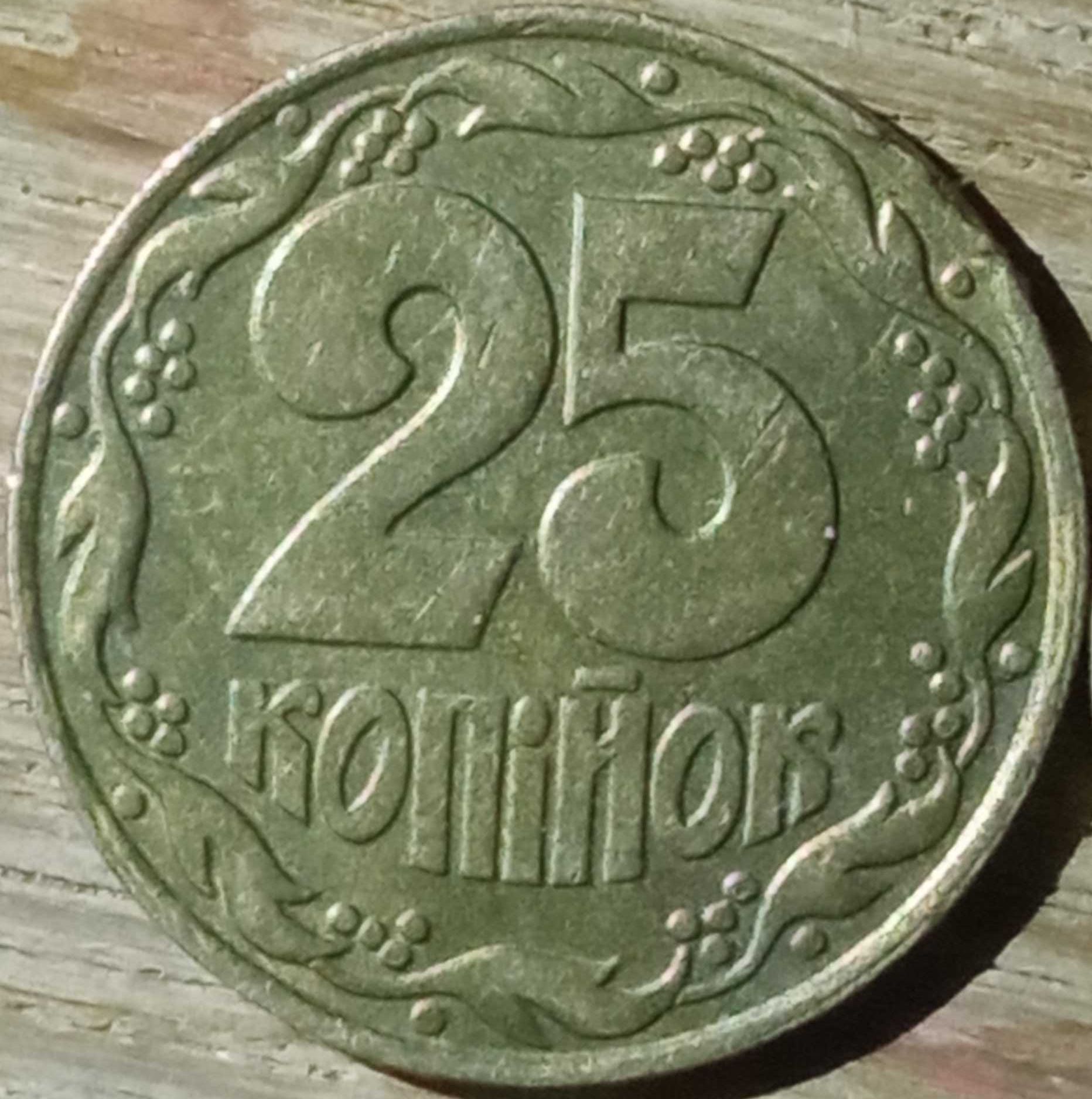 25 копеек 1992 год, 1.1ААв
