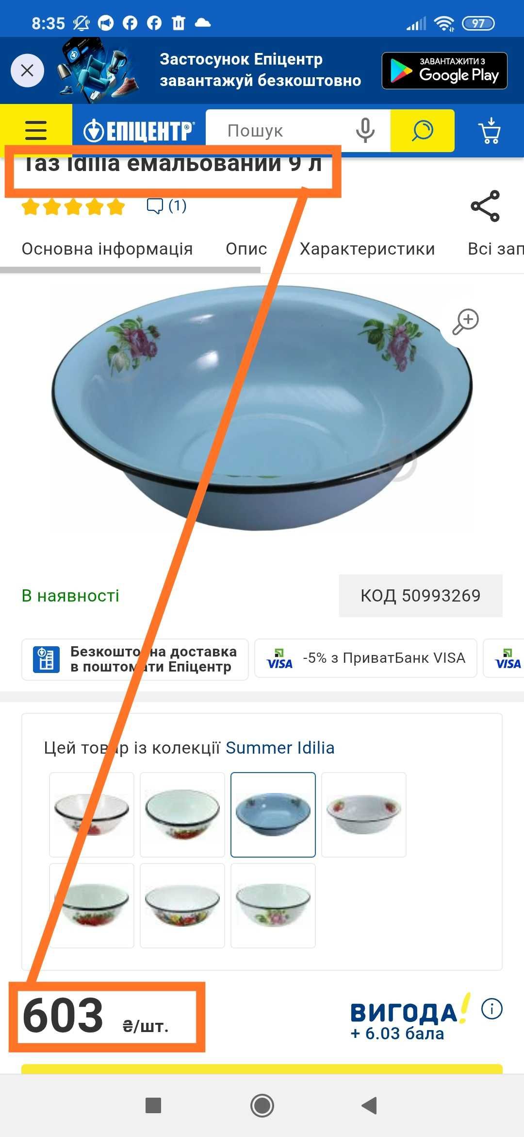 Банки 0,5,1,2,3л, ведра, тазы, миски эмаль