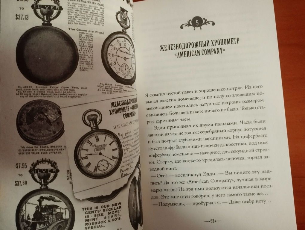 Знаменитый каталог "Уокер&Даун". Д. Морозинотто. Новая.