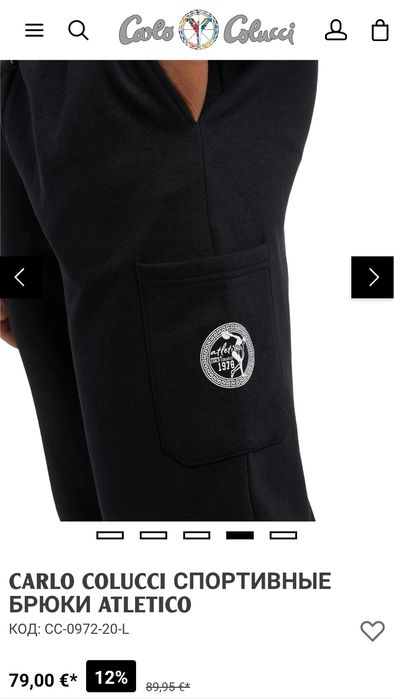 джогери чоловічі Carlo Colucci