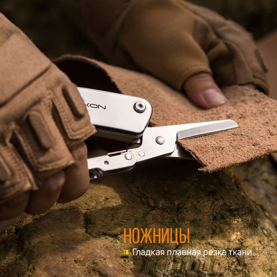 Мультитул ножницы Roxon Knife-scissors KS S501.Полноразмерный.