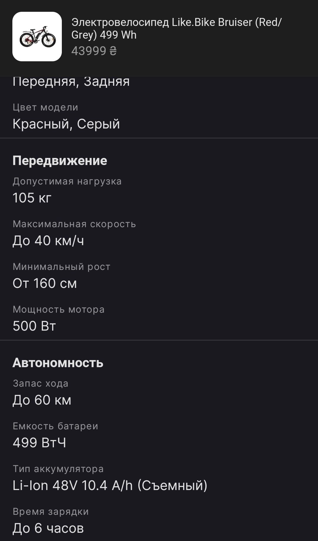 Продам велобайк BRUISER LIKE BIKE