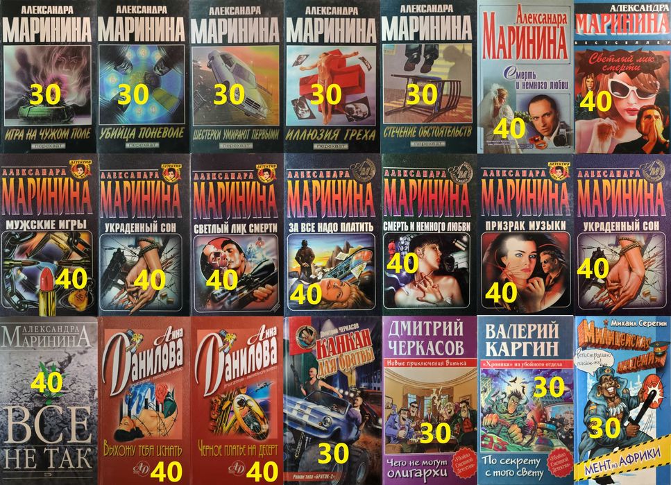 Д3 Комплект детективов. Читайте описание.