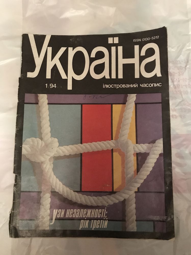 Журналы Животновод, Роман газета, ветеринарная медицина, Україна.