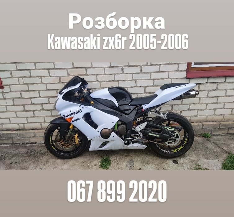 Продається Kawasaki zx6r