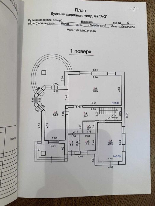 Будинок/Дизайнерський ремонт/Брюховичі-Бірки/Львівська область