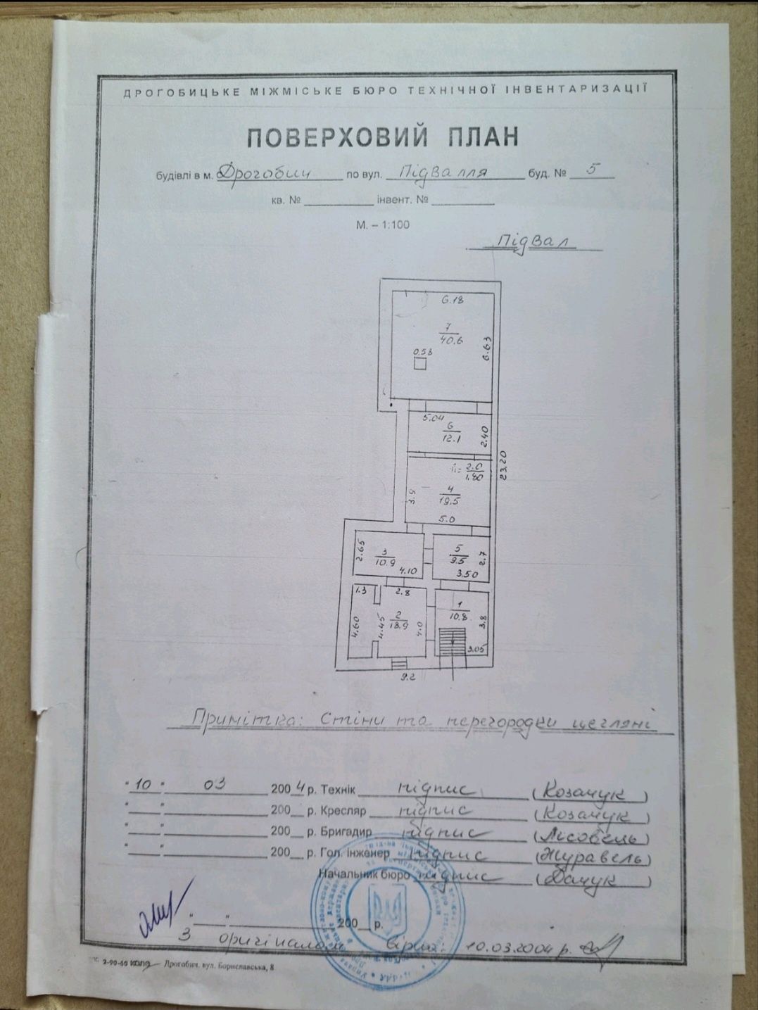 Продаж комерційного приміщення 122м2 ЦЕНТР вул. Підвалля м. Дрогобич