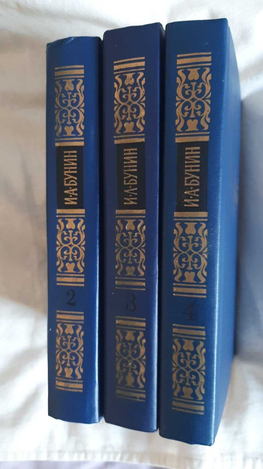 И.А. Бунин. Собрание сочинений в четырёх томах. 2,3,4 тома.